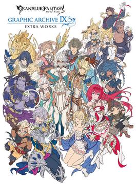 GRANBLUE FANTASY グランブルーファンタジー GRAPHIC ARCHIVE IX EXTRA WORKS【電子書籍版】(一迅社ブックス)