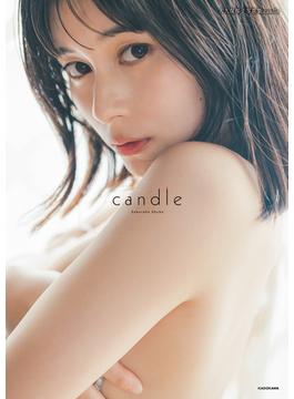 大久保桜子写真集 candle