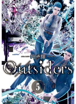 Outsiders　5(あすかコミックスDX)