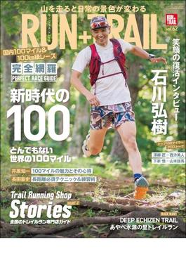 RUN+TRAIL Vol.62