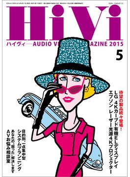 HiVi (ハイヴィ) 2015年 5月号