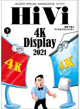 HiVi (ハイヴィ) 2021年 7月号