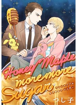 【全1-7セット】Honey Maple more more sugar(ボーイズファン)