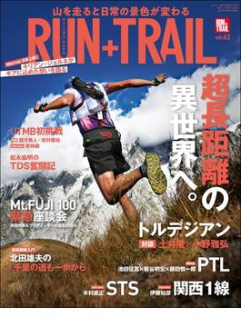 RUN+TRAIL Vol.63