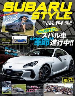 自動車誌MOOK SUBARU Style Vol.14