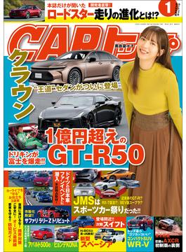 CARトップ (カートップ) 2024年 1月号