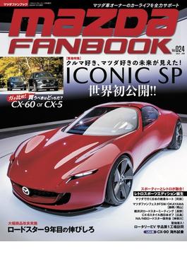 MAZDA FANBOOK Vol.024