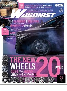 WAGONIST (ワゴニスト) 2024年 5月号