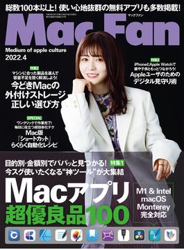 Mac Fan 2022年4月号(Mac Fan)