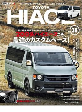 スタイルRV Vol.175 トヨタ ハイエース No.38