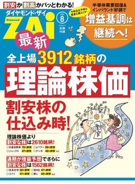 最新全上場3912銘柄の理論株価