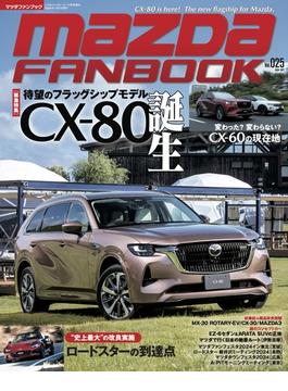 MAZDA FANBOOK Vol.025