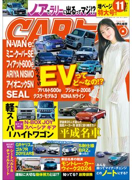 CARトップ (カートップ) 2024年 11月号