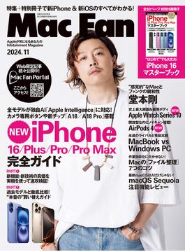 Mac Fan 2024年11月号(Mac Fan)