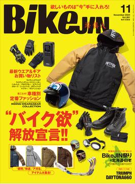 BikeJIN／培倶人 2024年11月号 Vol.261