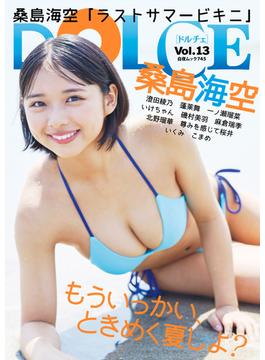 DOLCE Vol.13(DOLCE)