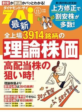 最新全上場3914銘柄の理論株価