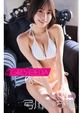 週刊GIRLS-PEDIA090　弓川いち華