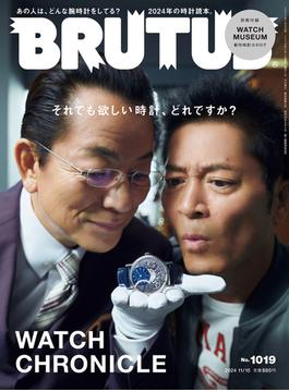 BRUTUS (ブルータス) 2024年 11月15日号 No.1019 [WATCH CHRONICLE](BRUTUS)