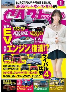 CARトップ (カートップ) 2025年 1月号