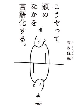 こうやって頭のなかを言語化する。