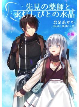 ≪期間限定 60%OFF≫【セット商品】夕霧文庫 忍足あすか作品　3冊セット(ペリドット文庫)