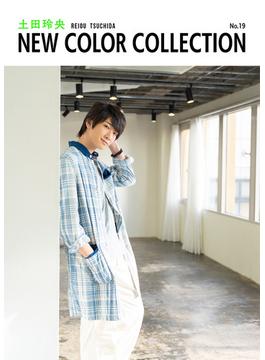 土田玲央 NEW COLOR COLLECTION No.19