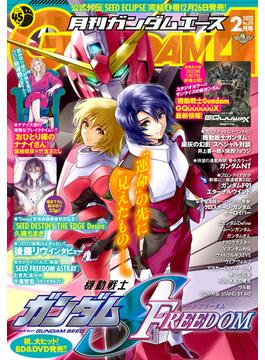 【電子版】ガンダムエース　２０２５年２月号　Ｎｏ．２７０(ガンダムエース)