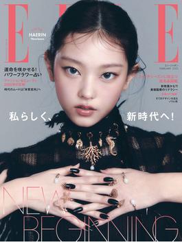 ELLE Japon 2025年2月号