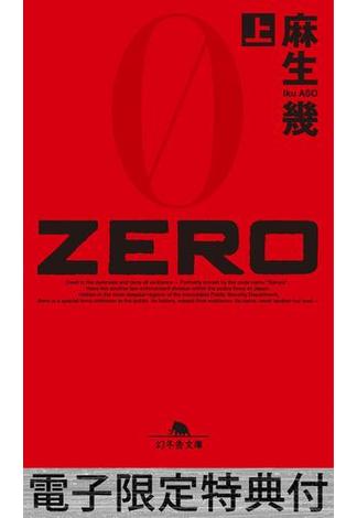 【全1-3セット】ZERO