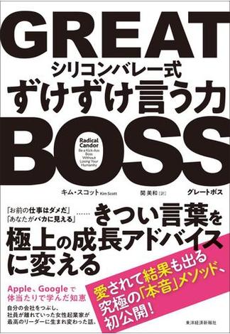 ＧＲＥＡＴ　ＢＯＳＳ（グレートボス）