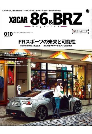 XACAR 86&BRZ magazine (ザッカーハチロクアンドビーアールゼットマガジン) 2016年 1月号