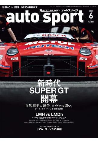 AUTOSPORT　No.1584