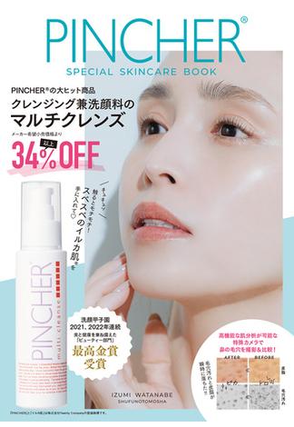 PINCHER(R) SPECIAL SKINCARE BOOK