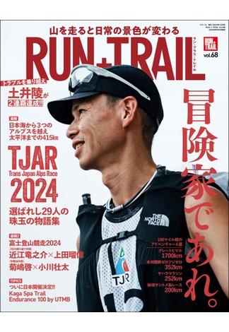 RUN+TRAIL Vol.68