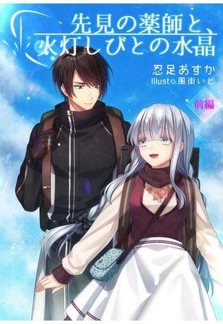 ≪期間限定 60%OFF≫【セット商品】夕霧文庫 忍足あすか作品　3冊セット(ペリドット文庫)