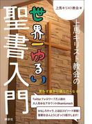 聖なる夜に読書の悦びを…