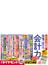 週刊ダイヤモンド  18年3月3日号