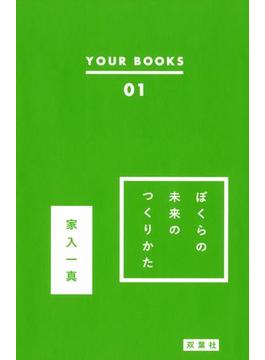 YOUR BOOKS