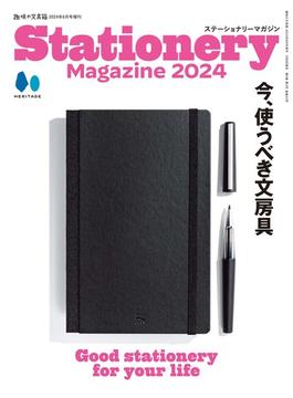 Stationery Magazine