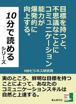 10分で読めるシリーズ