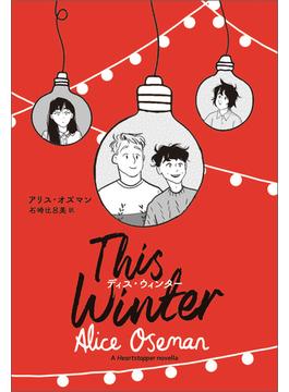 HEARTSTOPPER Novel(TWO VIRGINS)