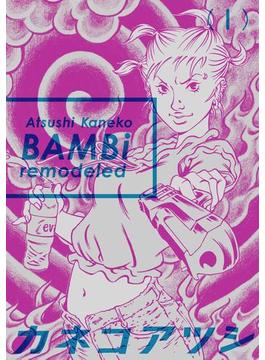 BAMBi remodeled(コミックビーム)