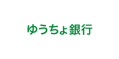 ゆうちょ銀行