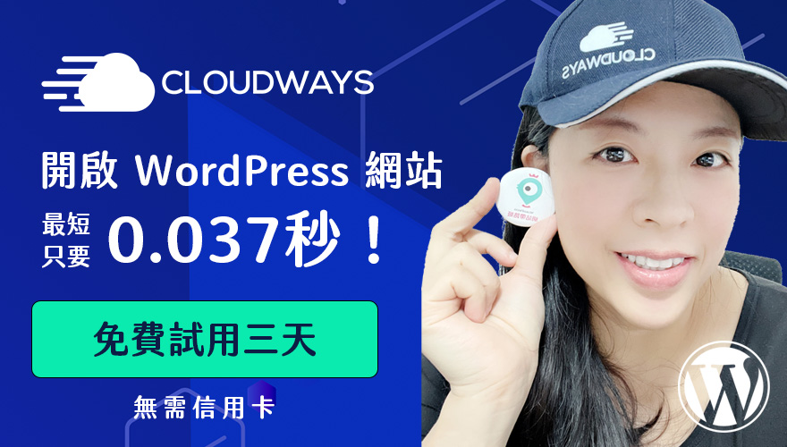 Cloudways 主機