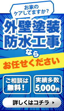 沖縄本島宜野湾市・浦添市・沖縄市・中部エリアでの外壁塗装・防水・屋根修理・エントランス工事・間取りリフォームならリフォームサイエンス株式会社までご相談ください。