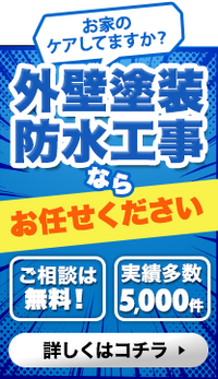 塗装工事の専用ページがオープンしました！