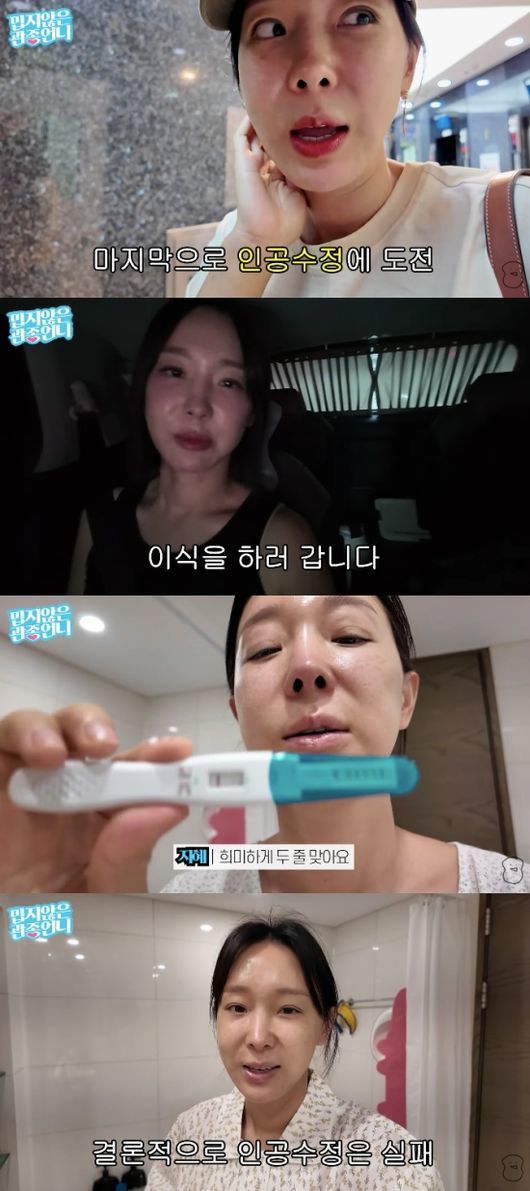 셋째 원하는 이지혜 시험관 시술 "낳고 싶은데 어떡해"