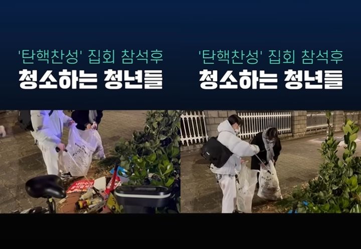 [서울=뉴시스] 윤석열 대통령 퇴진을 촉구하는 촛불집회가 끝난 뒤 주변 쓰레기를 청소하는 여성들의 모습이 포착됐다. (사진=유튜브 채널 '뉴탐사') *재판매 및 DB 금지