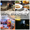 DINING BAR LIBERTY ダイニング バー リバティー 梅田店の写真